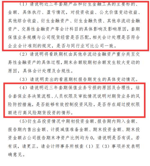 国内锂电龙头因衍生品投资亏损近5000万元遭深交所问询